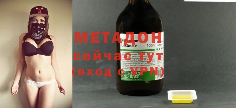 сайты даркнета формула  Белогорск  МЕТАДОН methadone  купить наркоту 